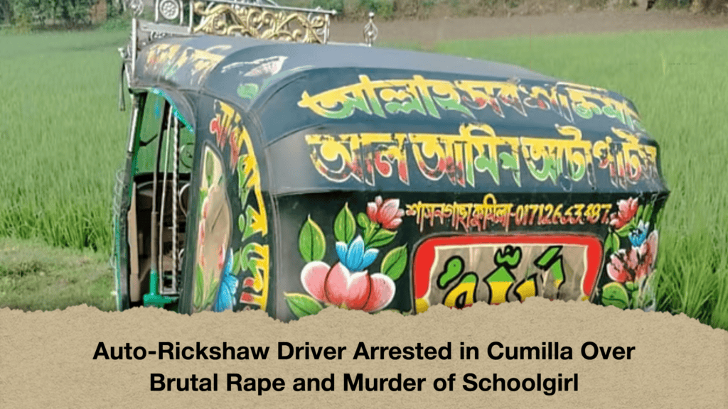 Auto-Rickshaw Driver Arrested in Cumilla Over Brutal Rape and Murder of Schoolgirl
