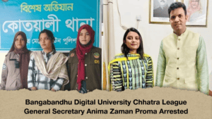 Bangabandhu Digital University Chhatra League General Secretary Anima Zaman Proma Arrested