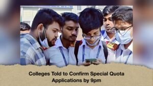 Colleges Face October 1 Deadline for SQ Admission Confirmation
