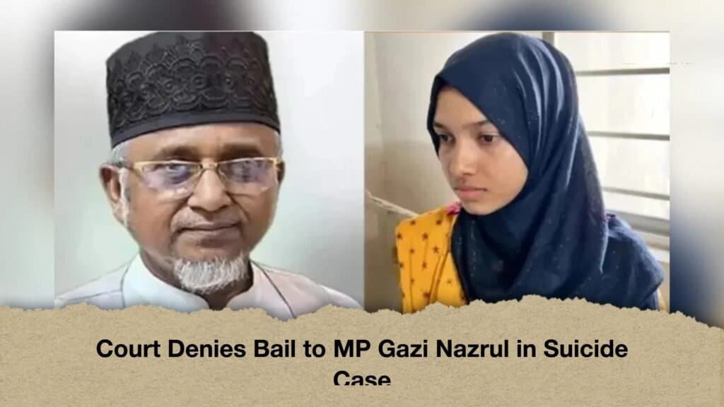 Court Denies Bail to MP Gazi Nazrul in Suicide Case 3 Court Denies Bail to MP Gazi Nazrul in Suicide Case