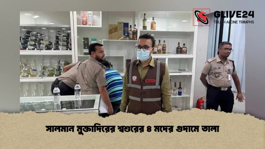 Duty-Free Alcohol Probe Seals Four TOS Bond Warehouses
