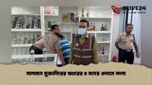 Duty-Free Alcohol Probe Seals Four TOS Bond Warehouses