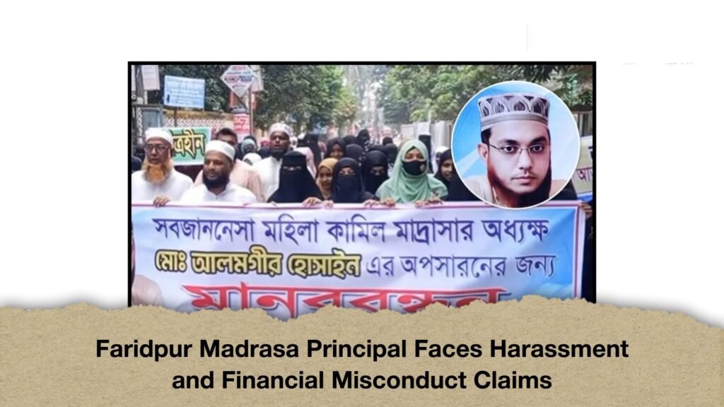 Faridpur Madrasa Principal Faces Harassment and Financial Misconduct Claims