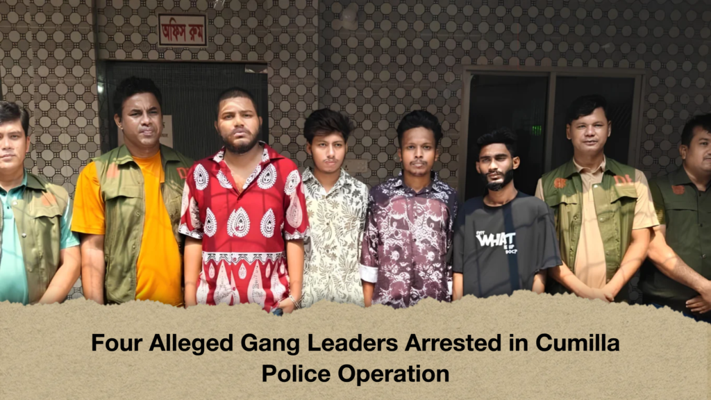 Four Alleged Gang Leaders Arrested in Cumilla Police Operation 3 Four Alleged Gang Leaders Arrested in Cumilla Police Operation