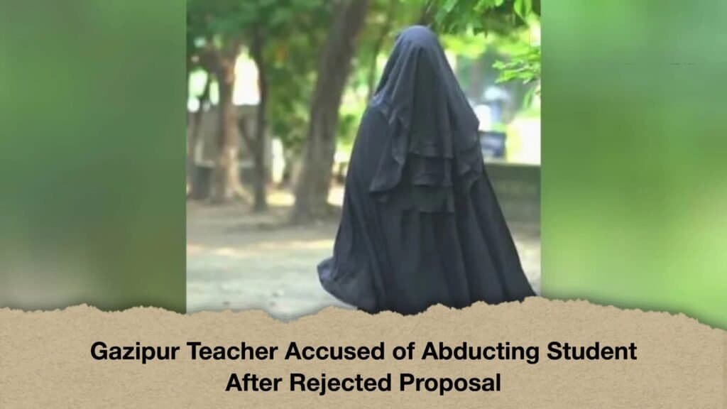 Gazipur Teacher Accused of Abducting Student After Rejected Proposal
