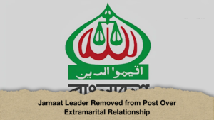 Jamaat Leader Removed from Post Over Extramarital Relationship