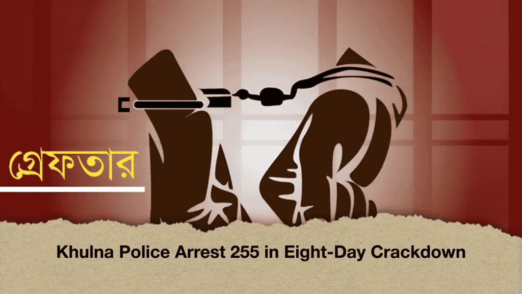 Khulna Police Arrest 255 in Eight-Day Crackdown