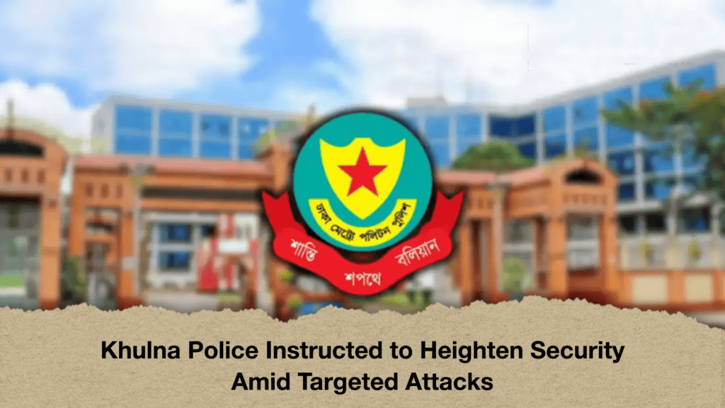 Khulna Police Instructed to Heighten Security Amid Targeted Attacks