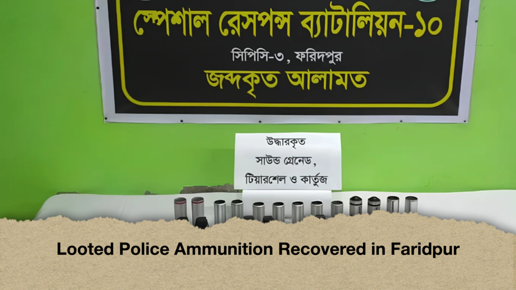 Looted Police Ammunition Recovered in Faridpur