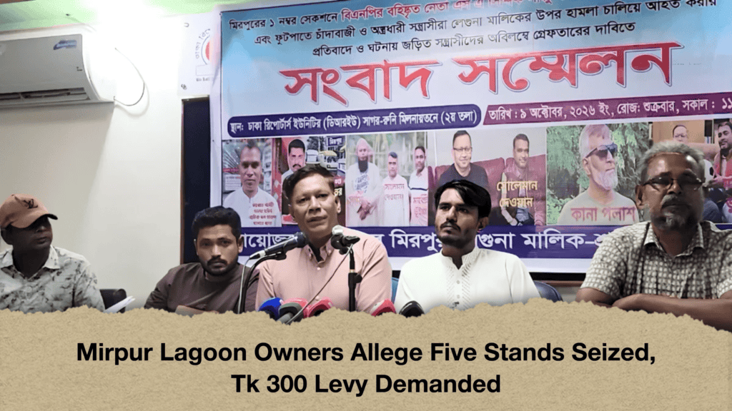 Mirpur Lagoon Owners Allege Five Stands Seized, Tk 300 Levy Demanded