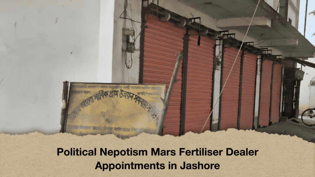 Political Nepotism Mars Fertiliser Dealer Appointments in Jashore