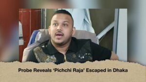 Probe Reveals ‘Pichchi Raja’ Escaped in Dhaka