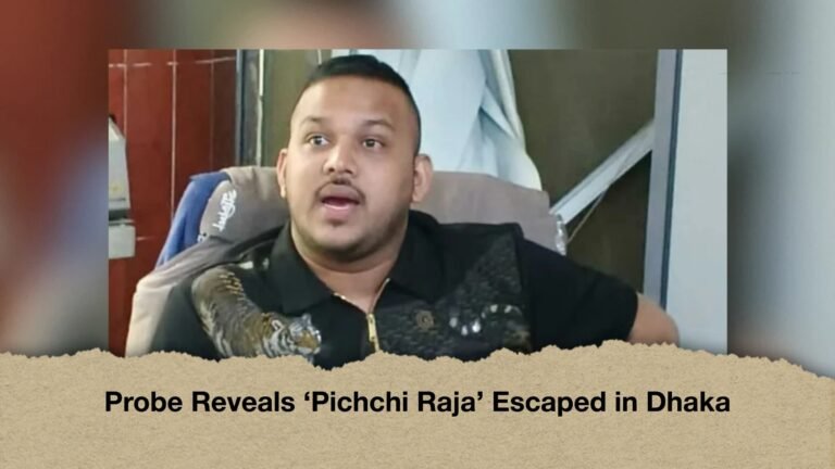 Probe Reveals ‘Pichchi Raja’ Escaped in Dhaka