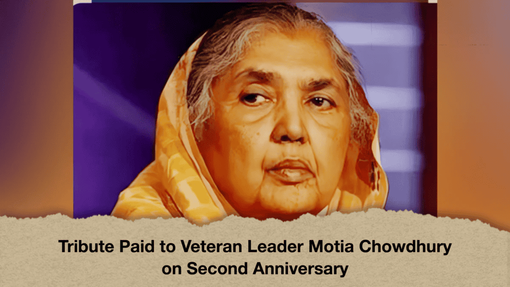 Tribute Paid to Veteran Leader Motia Chowdhury on Second Anniversary