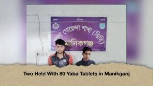 Two Held With 80 Yaba Tablets in Manikganj